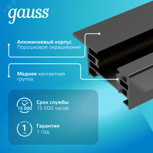 Шинопровод встраиваемый 2м черный (с адаптером питания и заглушкой) 1/20 TR130