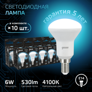 Лампа светодиодная Black 6Вт R50 рефлектор 4100К нейтр. бел. E14 530лм 106001206