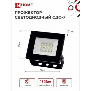 Прожектор светодиодный СДО-7 20Вт 6500К IP65 1800лм 230В черн. 4690612034614