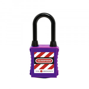 gwr001DN38PRPdp, Замок блокировочный с нейлоновой дужкой и пылезащитой, дисковый цилиндр, высота дужки – 38 мм, диаметр дужки – 6.2 мм, нейлоновый корпус, размеры корпуса – 45х38х20 мм, цвет – фиолетовый, 1 шт/упак