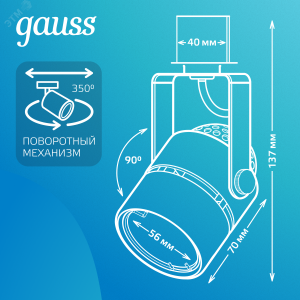 Светильник светодиодный трековый Track GU10 IP20 ДПО цилиндр 1ф бел. TR012