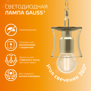 Лампа светодиодная филаментная LED 10 Вт 650 лм 2700К шар P45 теплый E27 AC 220В прозрачная колба Elementary 52210