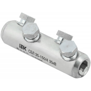 Соединитель болтовой луженый СБЛ 35-150/4 35кВ UCB11-035-150-04-35