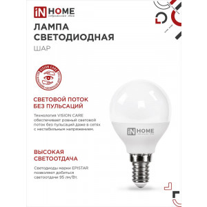 Лампа светодиодная LED-ШАР-VC 14Вт 230В E14 4000К 1330лм 4690612047843