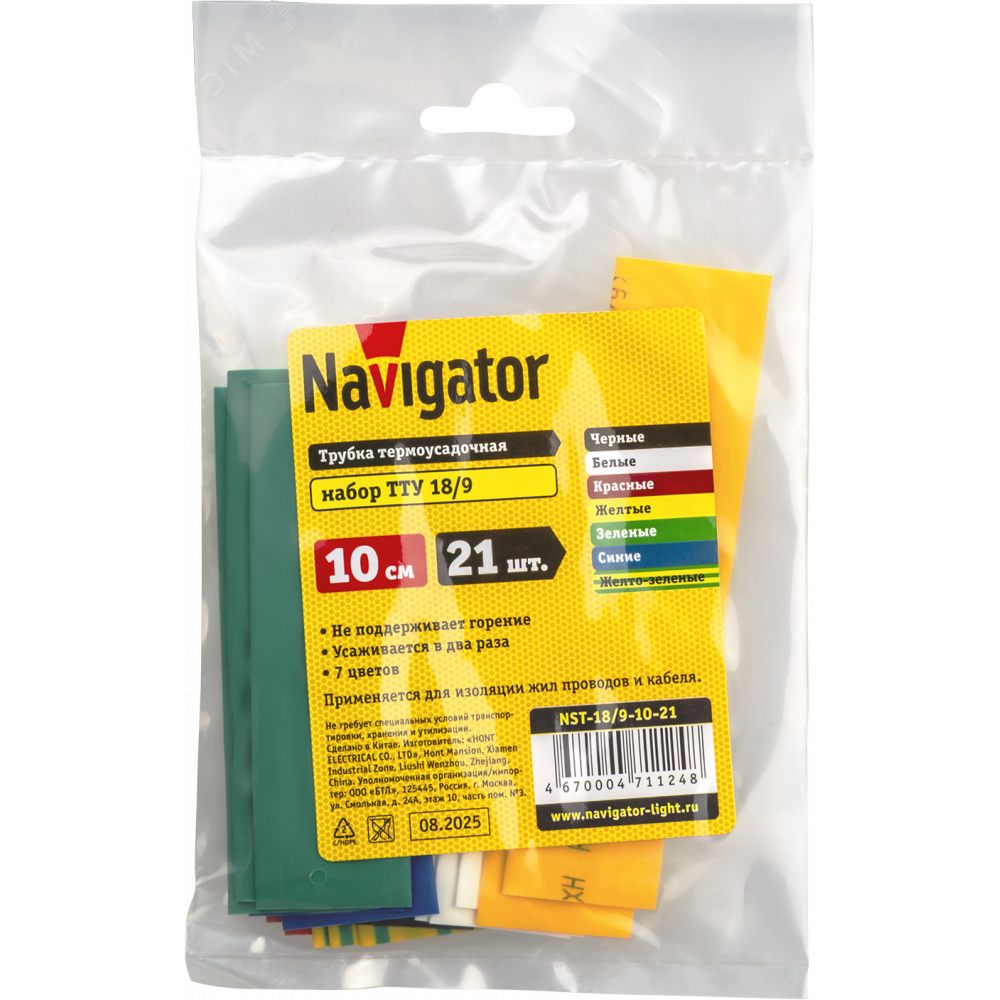Изображение товара Набор термоусадочных трубок 18/9 7 цветов 10 см Navigator