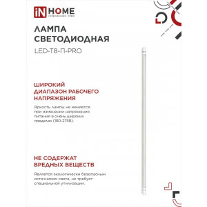 Лампа светодиодная LED-T8-П-PRO 20Вт трубчатая с двухсторонним цоколем прозрачная 4000К нейтр. бел. G13 2000лм 230В 1200мм неповоротн. 4690612030982