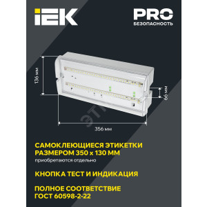 Светильник светодиодный ДПА 5042-3 IP65 3ч аварийный аккум. универс. подкл. LDPA0-5042-3-65-K01