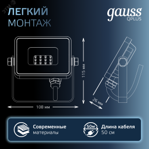 Прожектор светодиодный Qplus 10 W 850 lm IP65 6500K графитовый серый 1/20 690511310