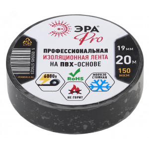 Изолента ПВХ 19ммх20м PRO150BLACK 150мкр проф. черн. Б0027917