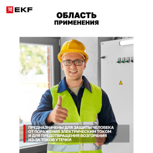 Выключатель дифференциального тока (УЗО) 2п 25А 30мА тип AC DV AVERES rccb-2-25-30-ac-av