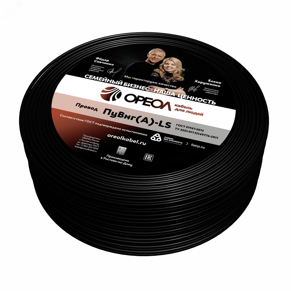 Изображение товара Провод силовой ПуВнг(А)-LS 1х2,5черный ТРТС 00000062854