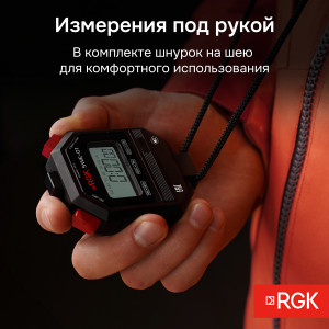 RGK SWE-01 + поверка, Электронный секундомер с дискретностью 0.01с, часы, будильник, календарь