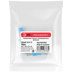 Наконечник-гильза с изолированным фланцем (упаковка 10 шт.) NO-225-09 НШвИ 16,0-12 Б0063357