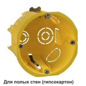 Коробка установочная 68(65)х45мм для полых стен SE IMT35150