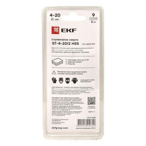 Сверло ступенчатое HSS 9 ступ. ST-4-20/2 ST-4-20/2