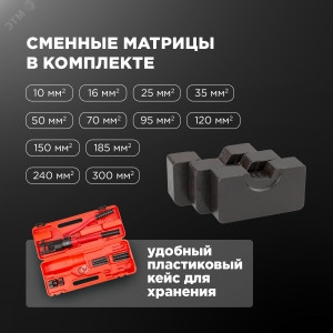 Пресс гидравлический CT-300 (ПГР-300) для наконечников 10-300 мм? 12-3064