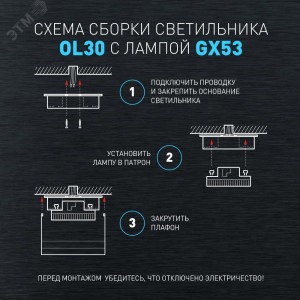 Светильник настенно-потолочный спот OL30 WH GX53 белый Б0056359