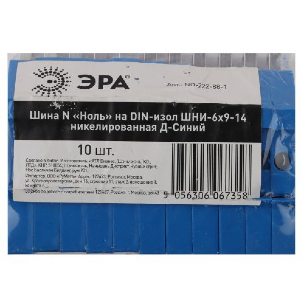 Изображение товара Шина нулевая DIN-изолятор 14 контактов никелированная Эра