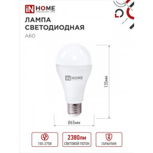 Лампа светодиодная LED-A65-VC 25Вт грушевидная 4000К нейтр. бел. E27 2380лм 230В 4690612024080