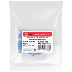 Наконечник-гильза с изолированным фланцем (упаковка 10 шт.) NO-225-15 (двойной) НШвИ(2) 2,5-10 Б0063302