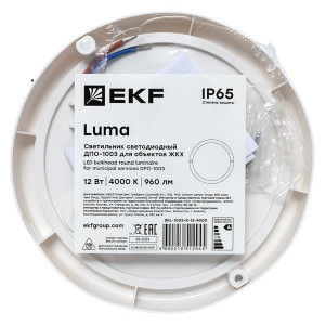 Светильник светодиодный ЖКХ ДПО-1003 12Вт 4000К IP65 круг BKL-1003-R-12-4000