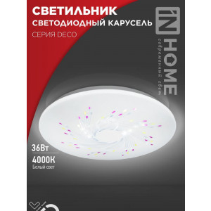 Светильник светодиодный DECO КАРУСЕЛЬ 36Вт 230В 4000К 3240лм 380х55мм 4690612025025