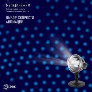ENIOP-03 Проектор LED Падающий снег мультирежим холодный свет, 220V, IP44 (12/72) Б0041644