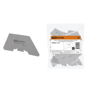 Разделительная перегородка для зажима наборного ЗНН серая (Ph-C ATP-DIKD) SQ0803-1120