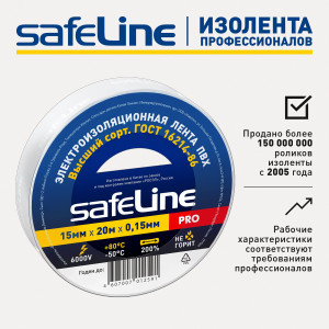 Изолента ПВХ белая 15мм 20м Safeline 9363