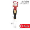 Отвертка шлицевая SL5х75мм, двухкомпонентная рукоятка 12-6427