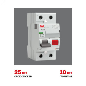Выключатель дифференциального тока (УЗО) 2п 63А 30мА тип AC DV AVERES rccb-2-63-30-ac-av