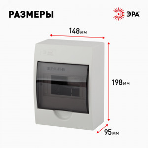 Бокс ЩРН-П-6 мод. навесной пластик IP41 SIMPLE NO-box_simple-plastic_6_surface Б0041522