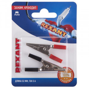 Зажим "Крокодил" 5 А 52 мм (2шт.), Зажим "крокодил" 5А с защитным кожухом, цена за комплект красный и черный