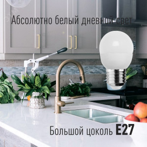 Лампа светодиодная 8.5Вт шар 6500К холод. бел. E27 220В КОСМОС LkecLED8.5wGL45E2765