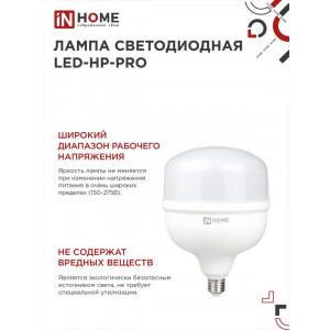 Лампа светодиодная LED-HP-PRO 150Вт грушевидная 6500К холод. бел. E27 14250лм 150-275В с адаптером E40 бел. 4690612035703
