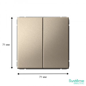 ARTGALLERY 2-клавишный ВЫКЛЮЧАТЕЛЬ, 10АХ, механизм, быстрозажимные клеммы, ШАМПАНЬ GAL000551S