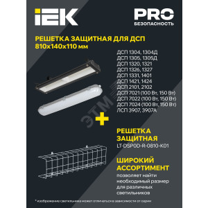 Светильник ДСП 2102 под LED лампу 2хT8 600мм IP65 LDSP0-2101-2X060-K01