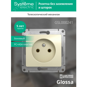 Розетка 1-м СП Glossa 16А IP20 без заземл. механизм беж. SE GSL000241
