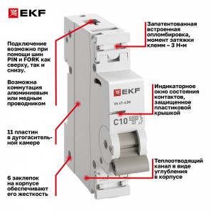 Выключатель автоматический модульный 1п C 10А 6кА ВА 47-63N PROxima EKF M636110C