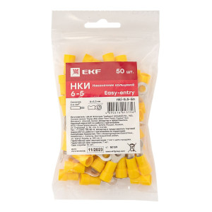 Наконечник кольцевой изолированный НКИ 6.0-5 (50шт.) PROxima nki-5.5-5n