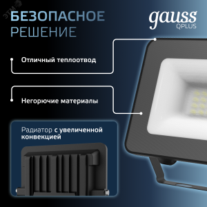 Прожектор LED Qplus 20W IP65 6500К черный 1/40 613511320