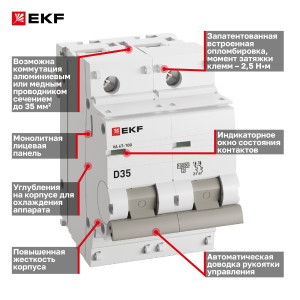 Автоматический выключатель 2P 35А (D) 10kA ВА 47-100 PROxima mcb47100-2-35D-pro