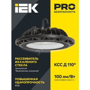 Светильник ДСП 4002 100Вт 6500К IP65 (High Bay) для высоких пролетов алюм. LDSP0-4002-100-65-K23