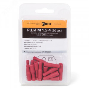 Разъем штекерный изолированный -мама РШИ-М 1.5-4 (20 шт), Разъемы с ПВХ изоляцией в мини-упаковке