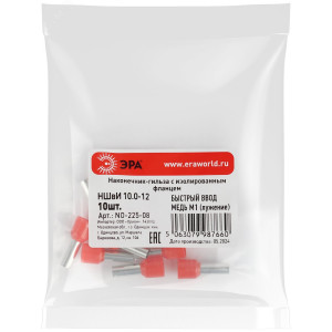 Наконечник-гильза с изолированным фланцем (упаковка 10 шт.) NO-225-08 НШвИ 10,0-12 Б0063355