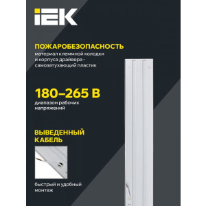 Светильник светодиодный ДВО 6568-P 36Вт 6500К 1200х180х20 панель призма (с драйвером) IEK LDVO2-6568-36-6500-K01