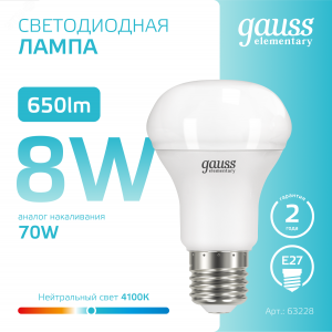 Лампа Elementary R63 8W 650lm 4100K Е27 LED 1/10/50 63228
