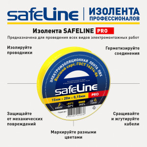 Изолента ПВХ желтая 15мм 20м 9361