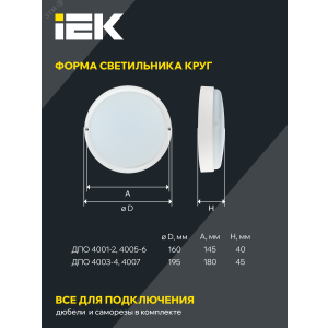 Светильник светодиодный ДПО 4012 12Вт 4000К IP54 овал бел. LDPO0-4012-12-4000-K01