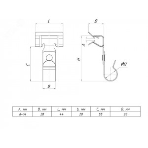 Зажим балочный 8-14 мм под трубу 20 мм PROxima ZB8-14-Tr20